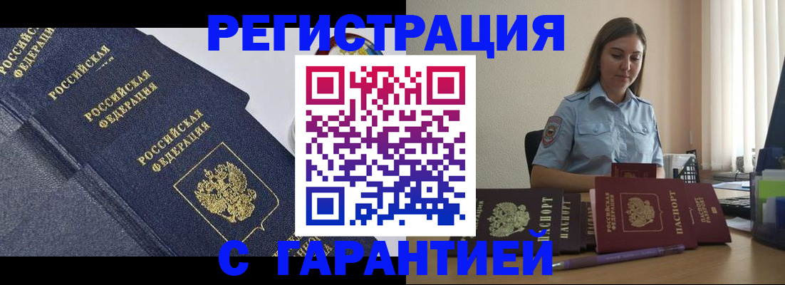 прописка иностранных граждан в Каргате