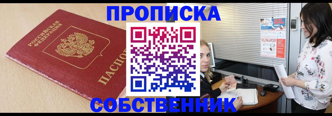 прописка паспорт в Каргате