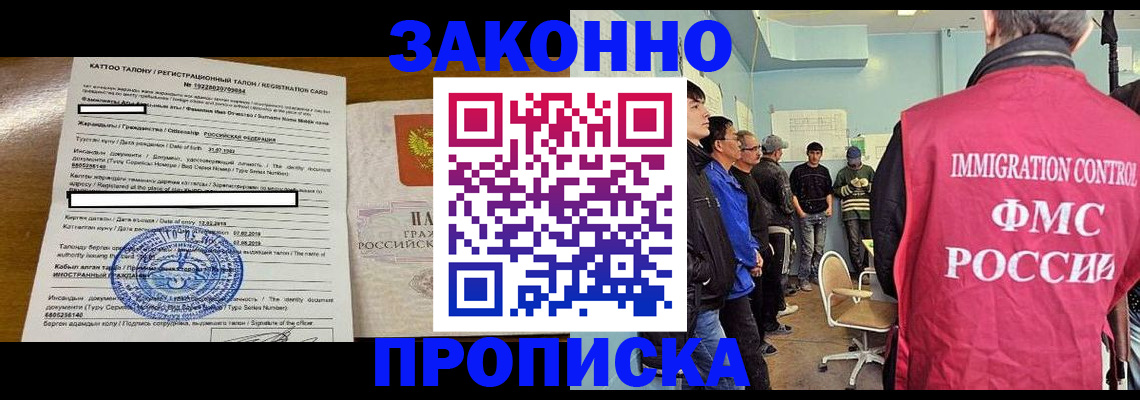 прописка для школы в Каргате