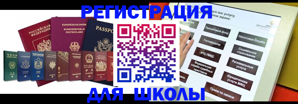 прописка штамп в Каргате