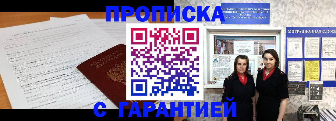 прописка в Каргате